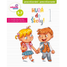 Zábavný zošit - Hurá do školy 1